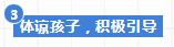 嘉祥九思大型家庭教育公益巡講首期精彩回顧！ 成都嘉祥九思培訓學校 7月8日